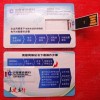 建設(shè)銀行超高清3D彩印卡片U盤定做