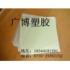 進口/pc板[~；pc板**廣博pc板