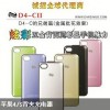 蘋果皮_iphone4S雙卡雙待