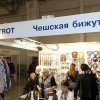 俄羅斯時尚配飾展