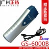 巡更棒GS-6000B巡檢器巡更機(jī)