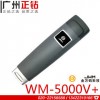 金萬(wàn)碼巡更機(jī)WM-5000V+悍碼巡檢器