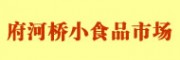 成都市府河橋小食品市場