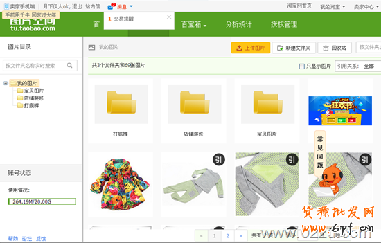 2014新版圖片空間