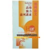 德國歐文高效強力前列護素 前列腺炎