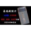 .代洋電子 男人自尊 充電 電胡須刀 易選