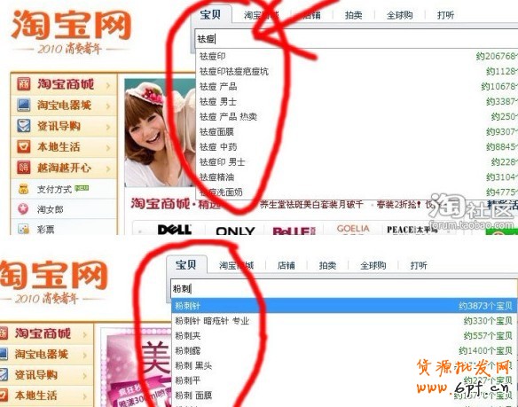 直通車關鍵詞