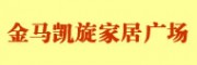 武漢徐東金馬凱旋家居廣場