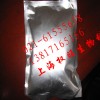 上海權旺低價銷售高品質苦瓜提取物，苦瓜甙提取物