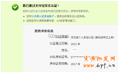 認證成功 image