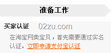 支付寶認證 image