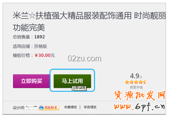 馬上試用 masha