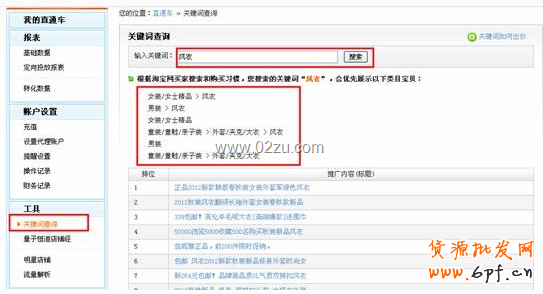 搜索結果1