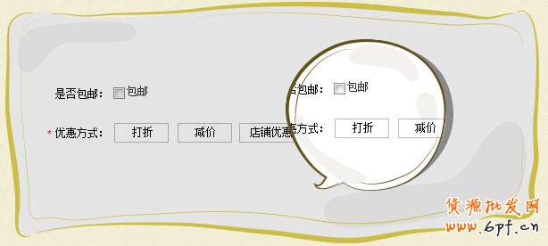 購物車營銷工具的設(shè)置方法