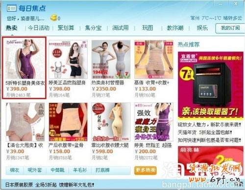 定向推廣圖片