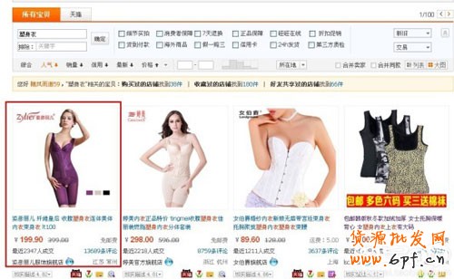 店鋪人氣產品