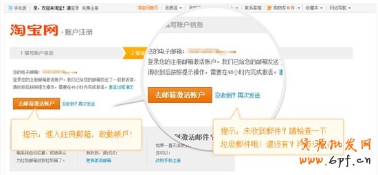 如何注冊(cè)淘寶賬戶