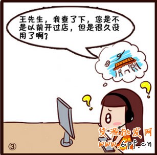 開網店