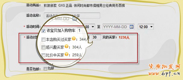 購物車數據首次開放