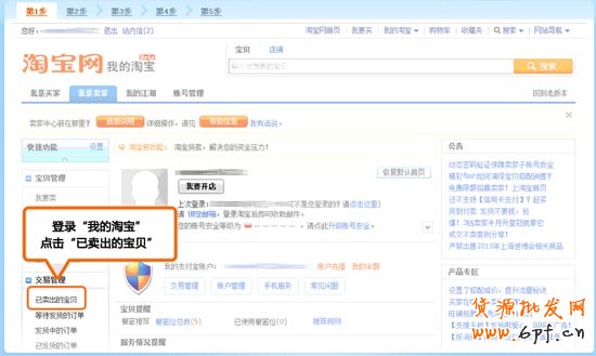 賣家發貨流程