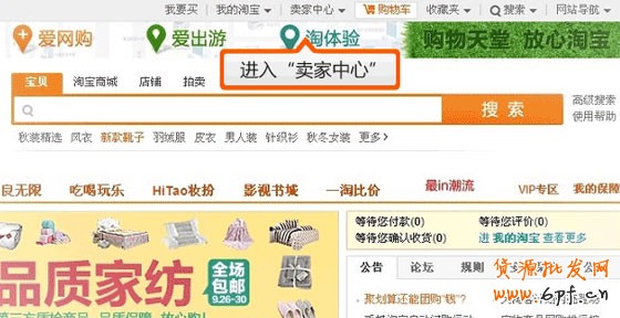 賣家中心