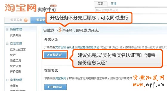 支付寶實(shí)名認(rèn)證
