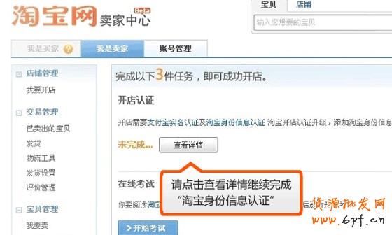 淘寶身份信息認(rèn)證