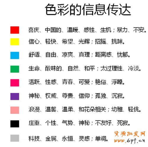 店鋪主色 
