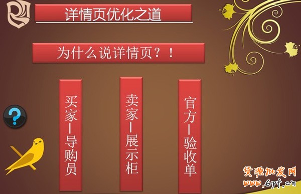 怎樣才是優秀的寶貝詳情頁2