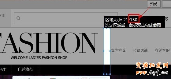 通欄店招