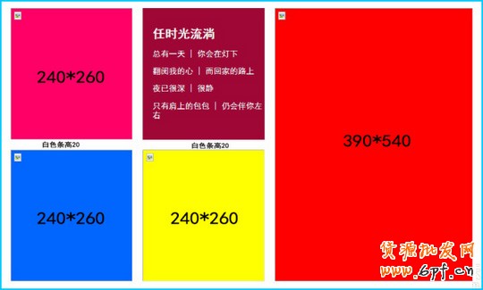 DW做出促銷模板 DW做出促銷模板