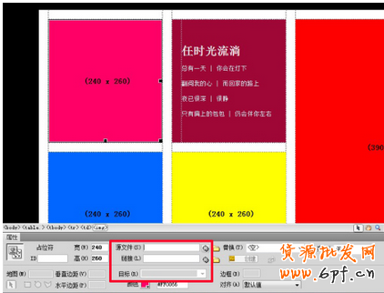 DW做出促銷模板 DW做出促銷模板