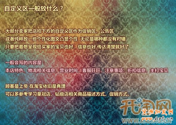 如何裝修網店
