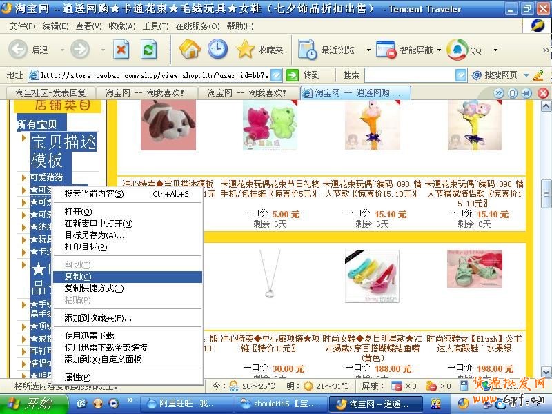 在新窗口打開圖片!