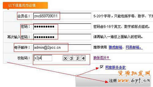 網店怎么開 設置數據統計代碼步驟2