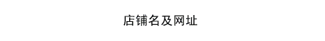 淘寶開店流程之淘寶論壇簽名制作效果圖
