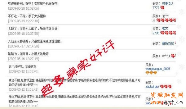 巧設寶貝詳情頁 提升店鋪成交率3