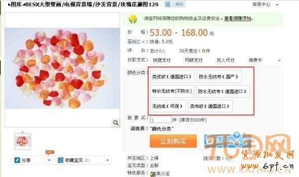 SKU作弊降權