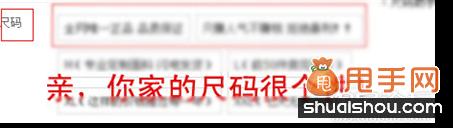新手必看,關(guān)于淘寶運營的幾個重要細節(jié)9