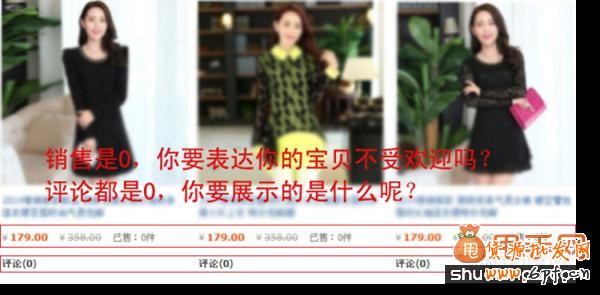 新手必看,關(guān)于淘寶運營的幾個重要細節(jié)1