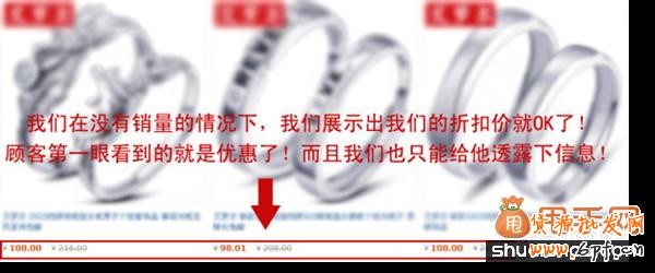 新手必看,關(guān)于淘寶運營的幾個重要細節(jié)3