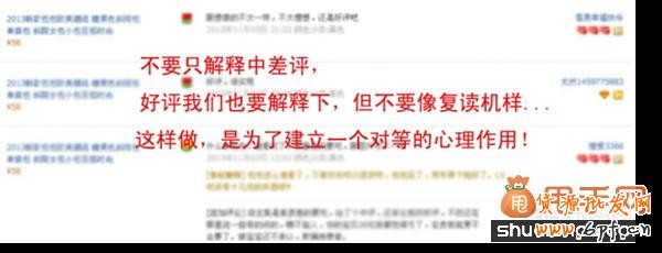 新手必看,關(guān)于淘寶運營的幾個重要細節(jié)8