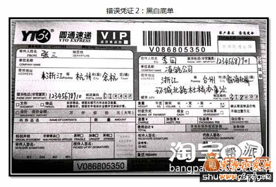 淘寶虛假交易降權申訴具體提供哪些憑證3