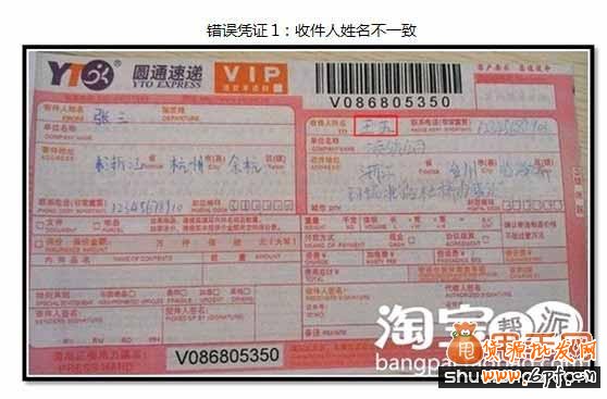 淘寶虛假交易降權申訴具體提供哪些憑證11