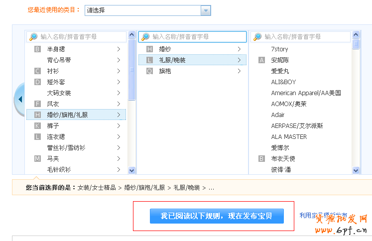 淘寶怎么發(fā)布寶貝