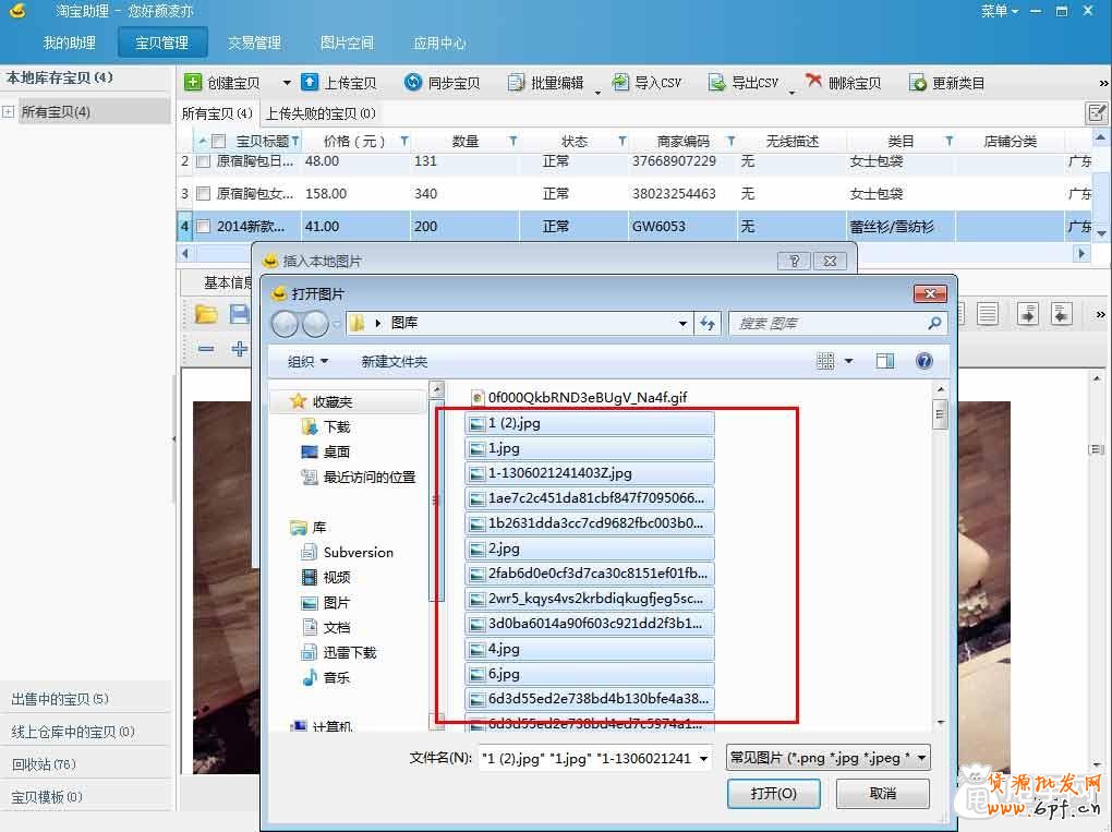 不能使用他人圖片空間中的圖片4
