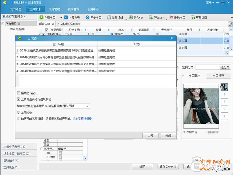 數據包處理工具解決
