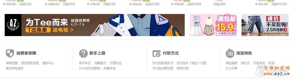 鉆石展位在哪里展示,按照什么順序進行展現？ 3