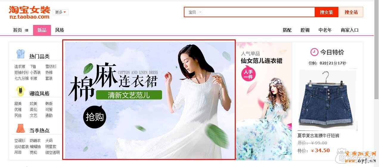 鉆石展位在哪里展示,按照什么順序進行展現？ 4