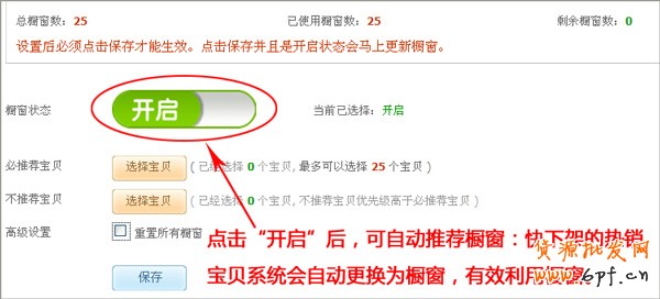打造爆款